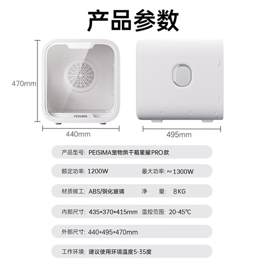 PEISIMA Intelligent Constant Temperature Pet Drying Box for Cats and Dogs Bathing and Drying Artifact British Short Rag Doll Bichon Blowing Water to Prevent Colds New Model Xingyao PRO Extra Large Wind Power Ivory White