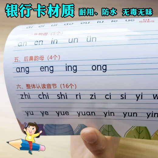 Alfabeto chino Pinyin para niños de preescolar de primer grado, iniciales y finales, reconocimiento y lectura de sílabas, tarjetas de suma, resta, multiplicación y división, lista completa de sílabas