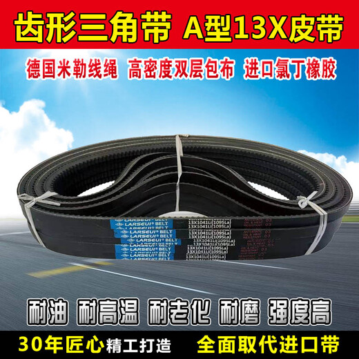 Toothed triangle belt type B type A 813 820 825 830 838 840 850 864 AV13X17X leather type B AV17X838LI