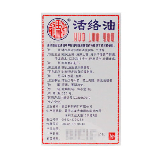 白云山 701 跌打镇痛膏 8贴 活血 止痛 散瘀消肿风湿关节痛 3盒装
