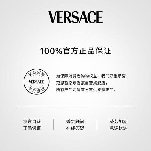 Versace (VERSACE) Yun Dan Feng Qing men's perfume 100ml holiday gift birthday gift for boyfriend gentle fragrance