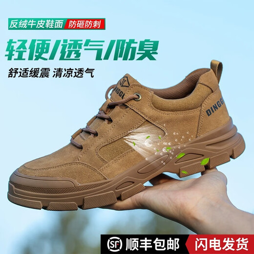 塔尔盾劳保鞋男款士防砸防刺穿工作轻便老保带钢板钢头工地绝缘四季透气 【四季款】粽色 轻软舒适 42