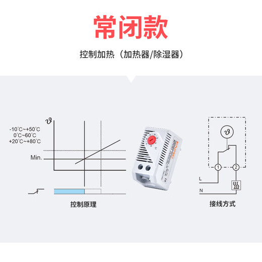 ENMG fully automatic cabinet thermostat MTC01-60 mechanical temperature control switch adjustable normally closed normally open temperature controller 10A pressure temperature controller MTC01-60 normally closed 0~+60