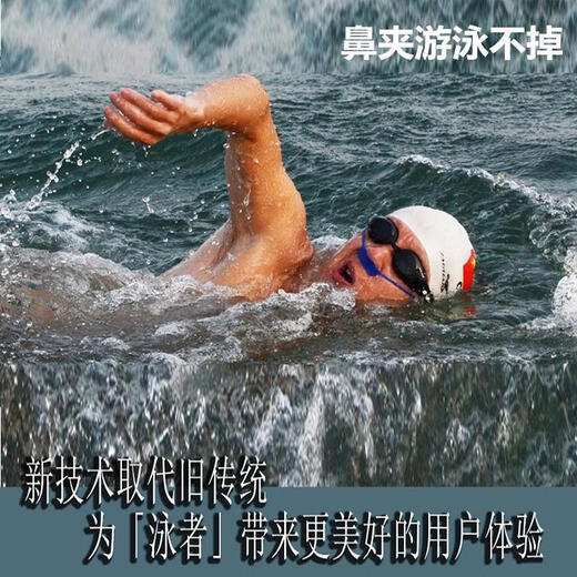 Invisible nose clip nose mask Swimming nose anti-choking nose clip special adult nasal congestion tool professional anti-slip loss rope invisible children's nose mask 1 nose mask + 2 plastic nose clips + 1 earplug + 1 wire nose clip box