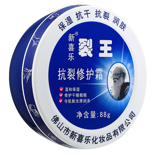 Xinxile Cracking Cream Cracking King Anti-Crack Repair Cream Anti-Drying Anti-Cracked Feet Hand Oil Moisturizing Cream Hand Cream Cracking King 88g