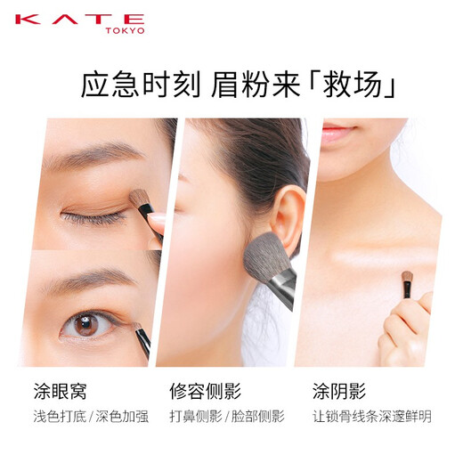 KATE three-color eyebrow powder water-resistant and sweat-resistant nose shadow lying silkworm contour eyebrows 3 colors gift for girlfriend EX-7 2.2g