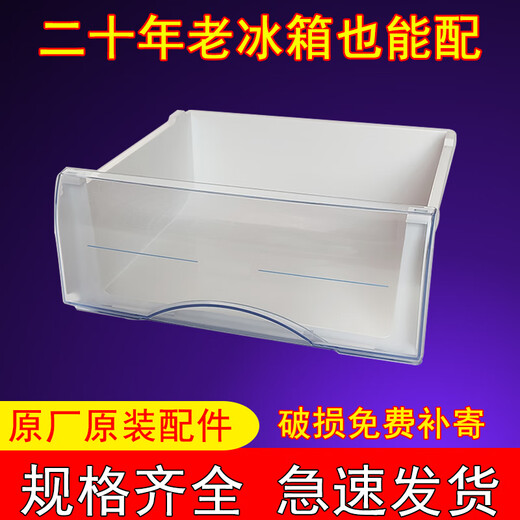 Suitable for Haier refrigerator drawer accessories freezer upper box refrigeration box universal dumpling tray bcd206 refrigerator bottle holder