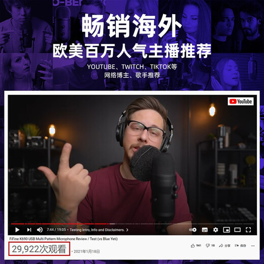 FIFINE condenser computer microphone desktop USB professional recording karaoke game e-sports anchor live broadcast multi-directional wired monitoring recording dubbing noise reduction radio microphone K690 K690 microphone + BM63 cantilever bracket + shock mount + anti-spray net