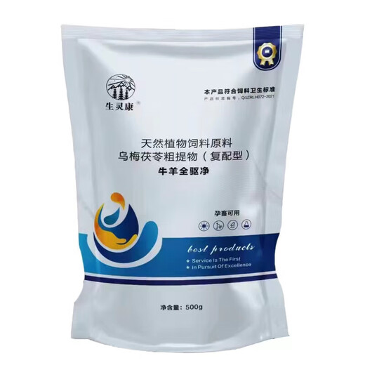 Veterinary internal and external deworming medicine for pigs, cattle and sheep, complete deworming and deworming for pregnant livestock, available for cattle and sheep, complete deworming for female animals, buy 3 shots and 4 bags of complete deworming for cattle and sheep