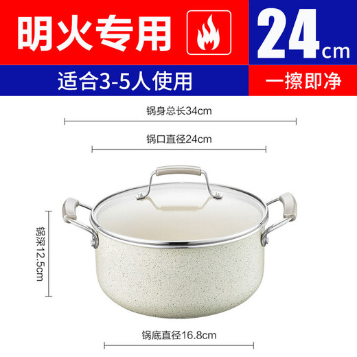 ASD soup pot non-stick pot ceramic enamel large capacity soup pot 24CM open flame special stew pot TL24T6WG