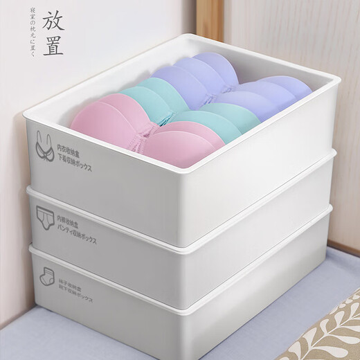 Jingxun Underwear and Socks Storage Box Drawer-type Men's and Women's Underwear Storage Box Wardrobe Organizing Box Three-piece Set Moonlight White-3-piece Set (3 Boxes-3 Covers)