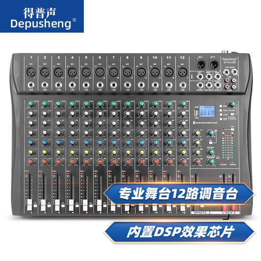 DepushengDepusheng DT12 professional mixer 12-way mixer stage performance conference audio USB with Bluetooth reverb wedding mixer professional 12-way mixer