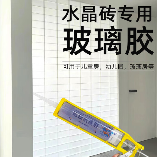 Glass glue for transparent doors and windows, special leak-proofing, bathroom fish tank 121, glass glue comes with a full set of tools, waterproof and mildew-proof kitchen and bathroom 795-white, 10-year warranty, 1 piece comes with a full set of tools + glue gun