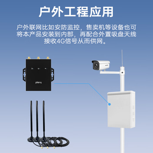 PLERY普锐R802插卡4g工业路由器百兆网口4G转有线转WIFI车载WIFI安防监控充电桩售货机广告机停车场网络 国际版-工业级插卡4路由【欧洲/非洲/亚洲】