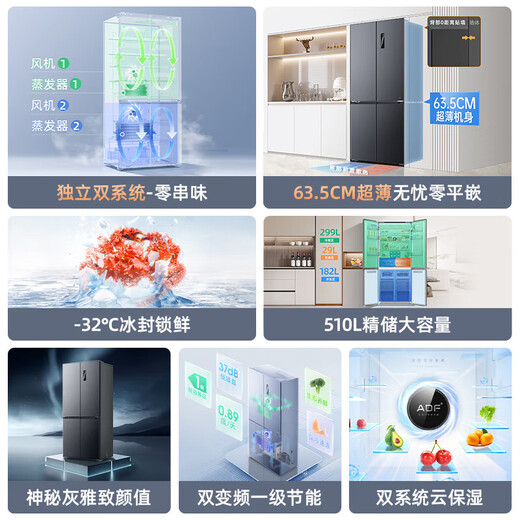 MeiLing refrigerator ultra-thin zero embedded cross-shaped four-open double-door refrigerator household odor-free first-class energy efficiency dual-frequency large-capacity intelligent embedded air-cooled frost-free refrigerator BCD-510WP9CZX dual system mysterious gray