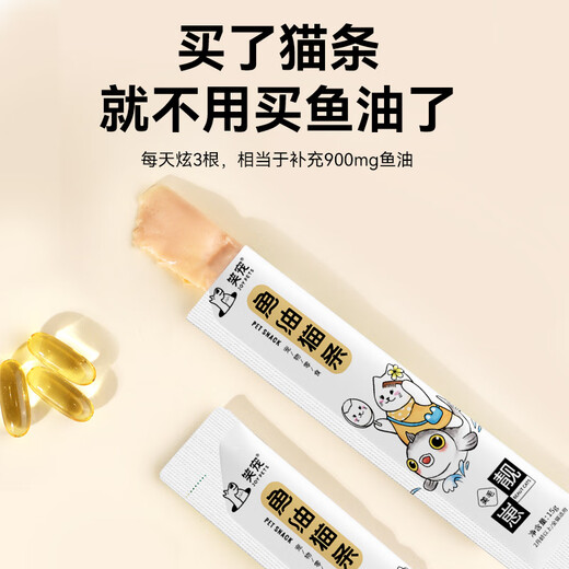 Laughing Pet Fish Oil Cat Bars 50 Count Whole Box Stocking Canned Cat Snacks Nutritious Kitten Wet Food Snack Supplies Fish Oil Cat Strips Hair Beauty and Skin Care Cat Bars 15g*50 Count