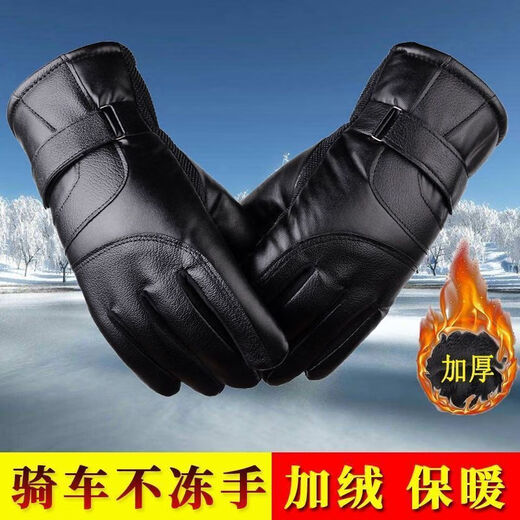 Anyimo gloves men's winter warm plus velvet thickened travel cycling motorcycle leather gloves men's and women's touch screen windproof and waterproof men's cold-resistant king full leather thickened black