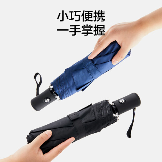 Huixun Jingdong's own brand 8-bone fully automatic umbrella rain or shine sunshade vinyl umbrella black
