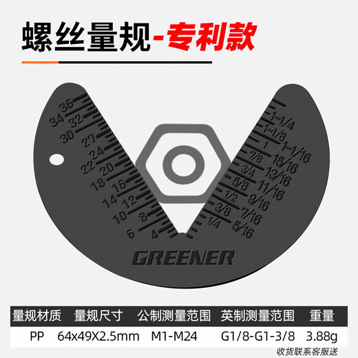 GREENER Industrial Grade 1/4 Small Flying Ratchet Socket Wrench Household Quick Wrench Auto Repair 17-piece Tool Set