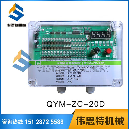 Dust removal controller programmable online pulse controller QYM-ZC-10D/12/20/30/48/7 8 channels online (output AC220V) QHK-8A