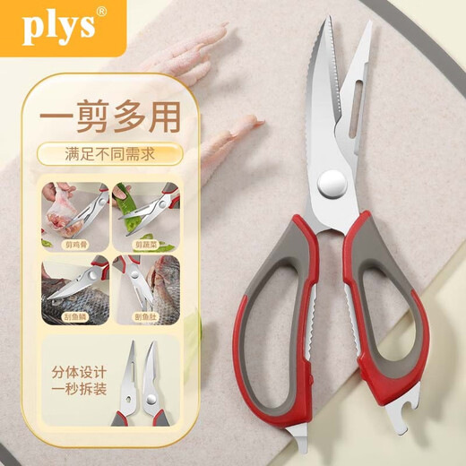 PLYS kitchen bone scissors, powerful chicken bone scissors, household multifunctional barbecue scissors, sharp fish killing and scraping fish scale scissors, red multifunctional kitchen scissors + magnetic scissors set