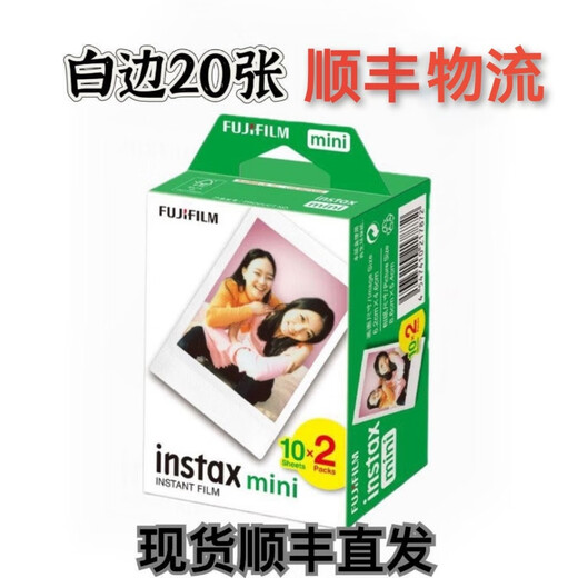 Fujifilm Fujifilm instax mini12/7c/25/11/9/90 white edge photo paper film 20 sheets in a box SF Express