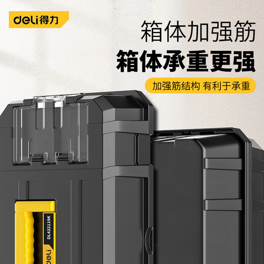 Deli tool box three-layer folding large storage box portable car electrician repair box household multi-functional hardware box 19-inch three-layer folding tool box flagship model