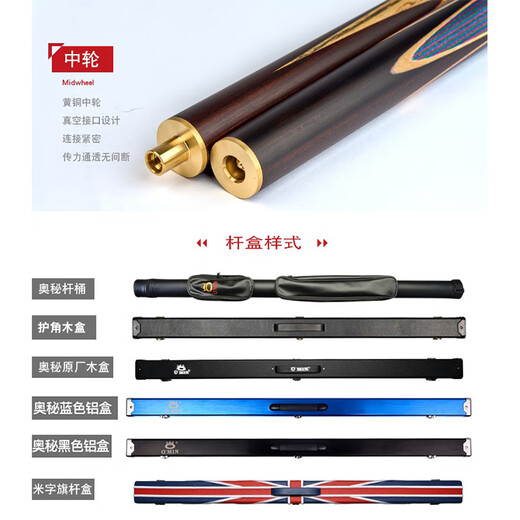 Mystery Cupid Billiard Cue Black Eight Small Head Black 8 Chinese Snooker Eight Ball 16 Colorful Head Billiard Cue (Split) Mystery OMIN Barrel Set Copper Ring 10.5mm Suitable for Chinese Black Eight