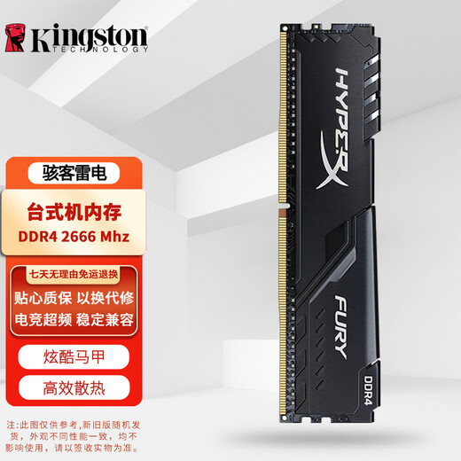 Kingston HyperX FURY Beast DDR4 PC4 UDIMM fourth generation desktop computer memory module upgrade DIY game e-sports dual channel DDR4 2666 desktop Hacker God Beast 16GB 1 piece single