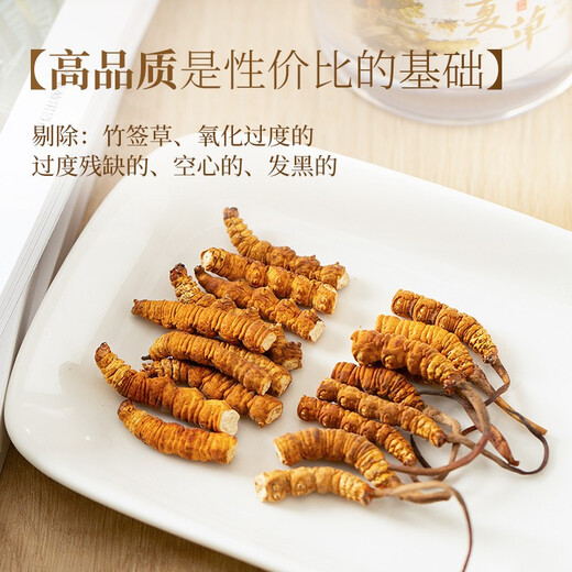 怀慈堂冬虫夏草 干货断虫草滋补品10克罐装 家庭实惠装 自食佳选