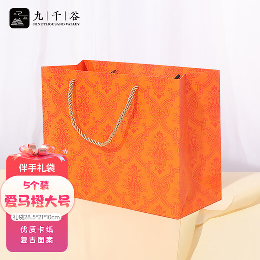 Jiuqiangu gift bag large Dragon Boat Festival gift bag hand bag high-end packaging Love Horse Orange 5 pieces 1297