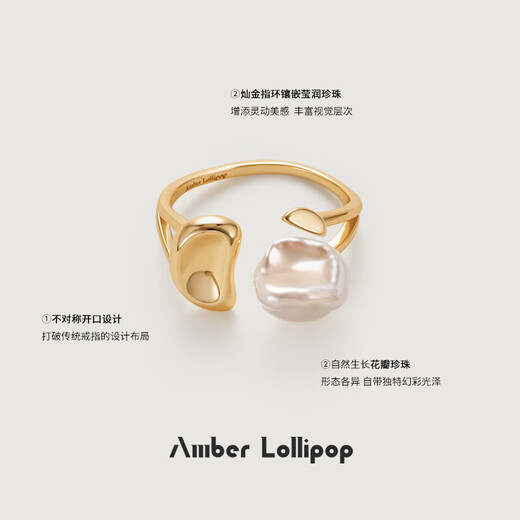 Amber Lollipop Baroque Pearl Ring Women's Niche Open Index Finger Ring Anniversary Birthday Gift for Girlfriend and Wife Gold-White Petals