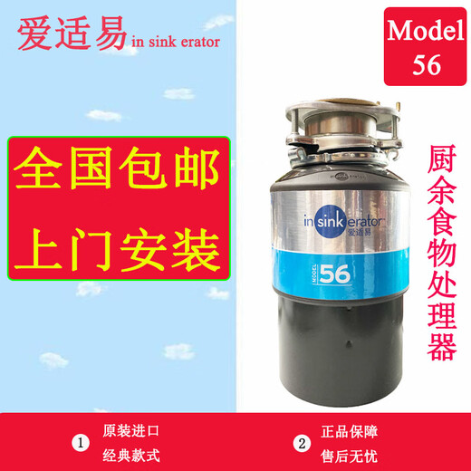 InSinkErator home kitchen food waste disposer 56 original kitchen waste grinder air switch new M55+ garbage disposer