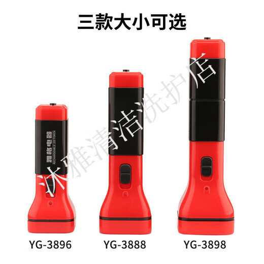 Yagge LED outdoor bright light flashlight at home and outdoor portable emergency flashlight durable rechargeable two-speed adjustable YG-3888