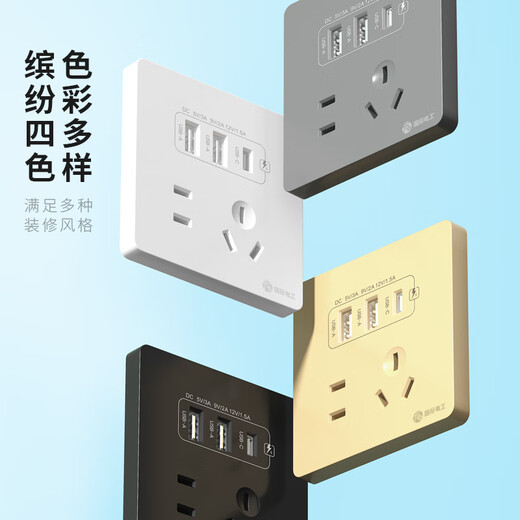 International electrician concealed type 86 20W fast charging USB socket switch panel wall mobile phone charging Type-c household five-hole five-hole 20W fast charging USB+typeC (white)