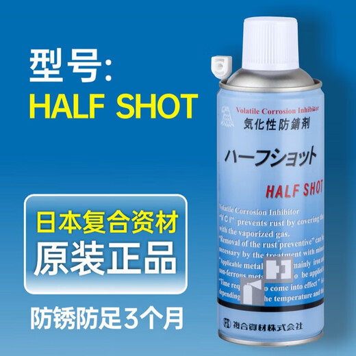 Vaporizable anti-rust agent No-clean oil-free mirror transparent mold Eagle brand anti-rust agent VX470 (transparent color) 1 bottle