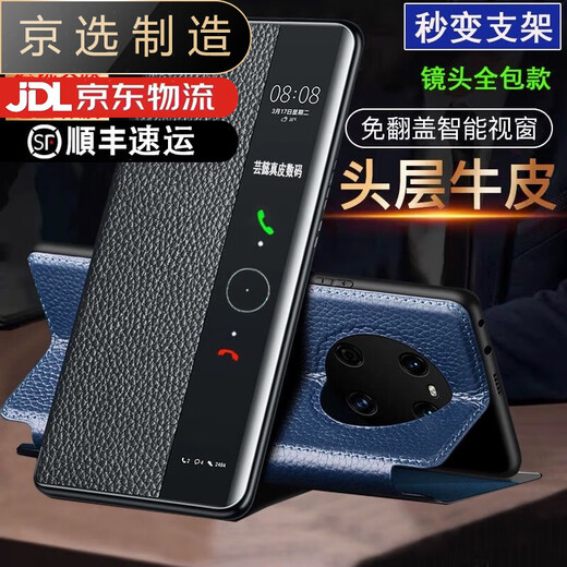 Huawei (Huawei) [Qualitätsoriginal] Geeignet für Huawei Mate60 Mobiltelefon Hülle Leder Cover Mate60Pro+ Smart Window (China Red) Kollektion und Filmversorgung Huawei Mate 60