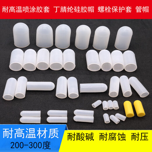 Fenglanqing thread protective cap silicone sleeve bolt protective sleeve screw sheath high temperature resistant silicone cap nitrile acrylic cap M4-15 (10 pieces)
