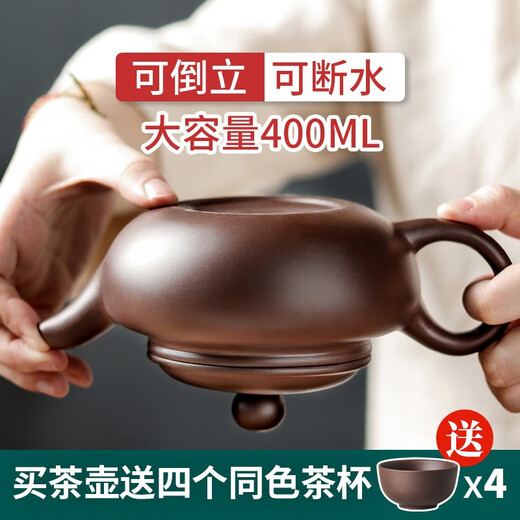 Hallodon Yixing purple clay pot semi-handmade teapot antique pot 400ml large teapot kungfu tea set tea cup set extra large antique pot 400ml + 4 large cups recommended by the store manager, good sealing, inverted water cutoff
