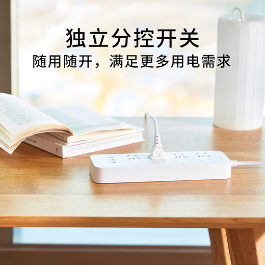 Xiaomi (MI) Mijia four-position four-control power strip/USB socket/socket strip/socket strip/plug strip/plug strip/terminal strip 3USB interface 2A fast charge independent control total length 1.8 meters