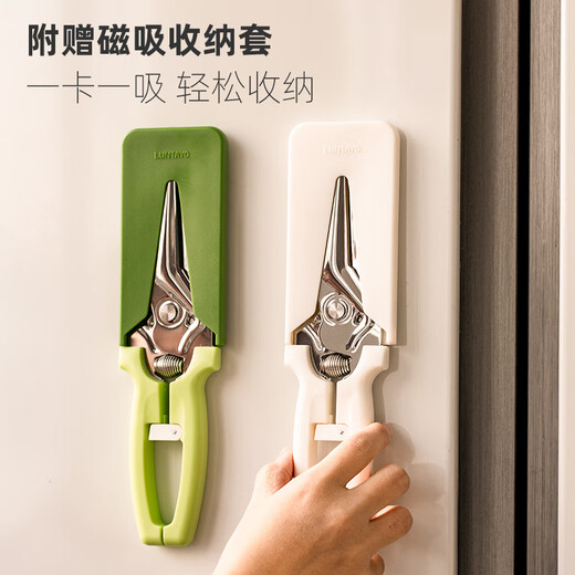 LUNTAYO厨房剪刀多功能不锈钢锋利鱼鸭鹅食物剪自动磨刃食品级家用鸡骨剪 庭芜梅绿（磁吸收纳自动磨刃）