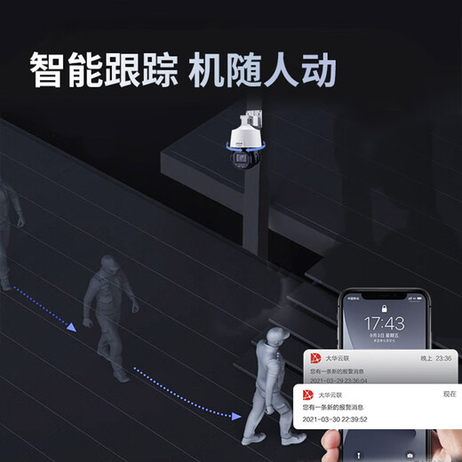 dahua大华摄像头家用无线球机监控云台5倍15倍变焦球机全彩夜视声光警戒360度全景旋转wifi连接 DH-P4C-(15)【400万15倍变焦】 不含内存卡