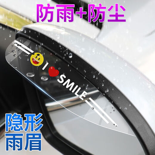 Litian is suitable for Nissan Classic Sylphy 21 X-Trail Qashqai rearview mirror rainproof eyebrow Liwei Tiida sunshine and rain shield (one pair)