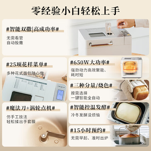 Donlim National Subsidy Upgraded Bread Machine Fully Automatic Home Dough Mixer Reservable Intelligent Double Spreading High Success Rate Ice Cream Machine DL-4705 (White)