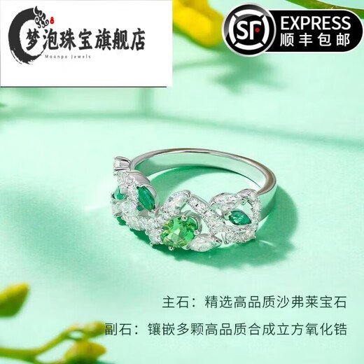 Mengpaochu tsavorite gemstone ring for women 925 silver index finger light luxury niche 520 Valentine's Day 520 gift.