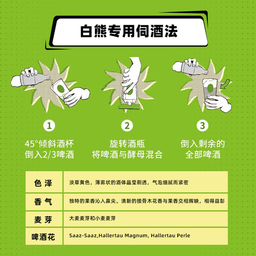 VEDETT elderflower craft beer 330ml*6 bottles Belgian style fruity white beer OCC