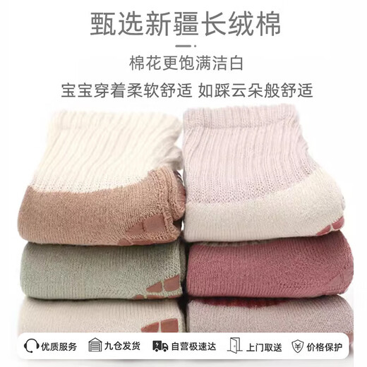 9i9 baby socks autumn and winter thickened non-slip baby floor socks mid-calf warm cotton socks loose mouth 3 pairs 1-3 years old A179