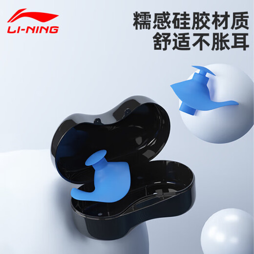 Li Ning LI-NING earplugs swimming professional training accessories silicone comfortable soft waterproof earplugs LSXP819-4