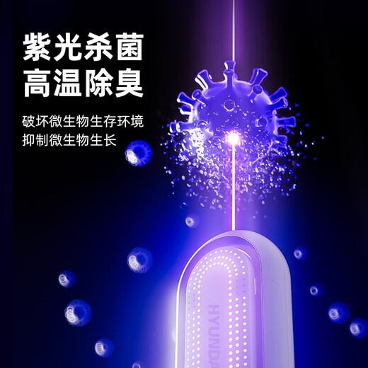 HYUNDAI Korean shoe dryer, shoe drying artifact, deodorizing and sterilizing household children's student dormitory heating and quick drying machine white orange-children's model