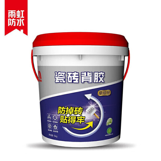 Yuhong waterproof tile adhesive vitrified tile floor tile wall tile adhesive strong tile adhesive tile companion 5kg